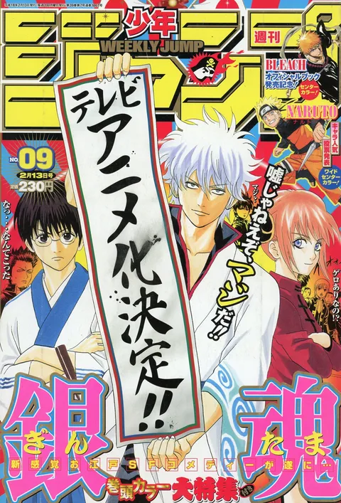 Copertina di Weekly Shōnen Jump 2006 9