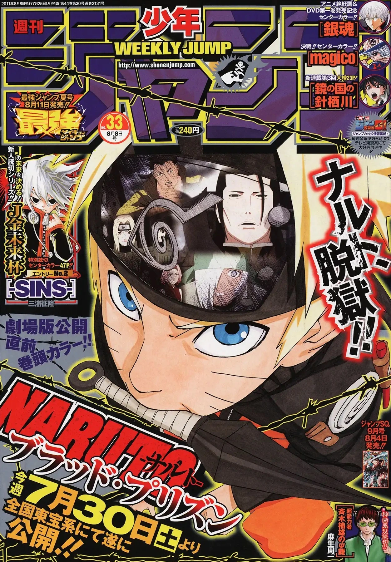 Couverture de Weekly Shōnen Jump 2011 33