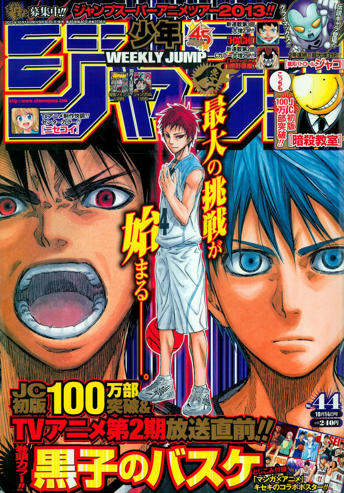 Couverture de Weekly Shōnen Jump 2013 44