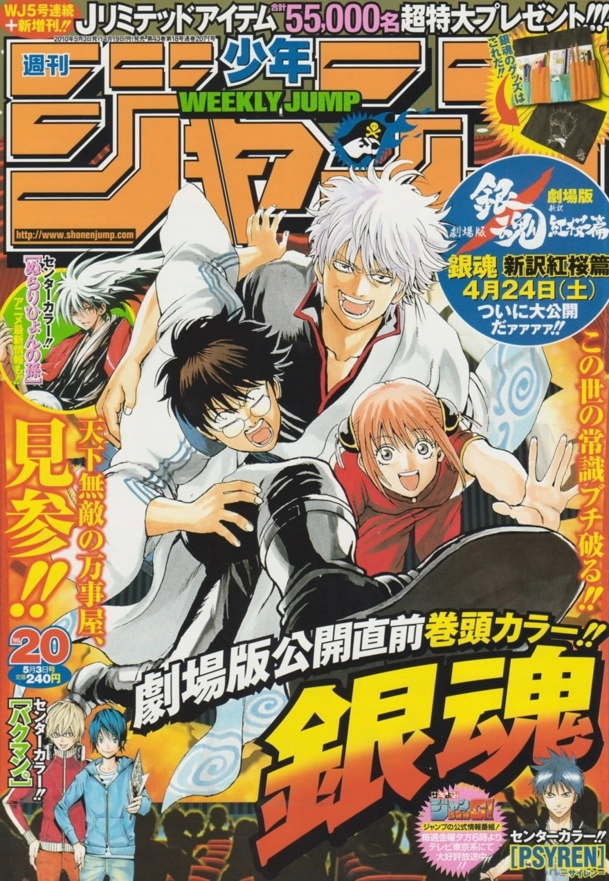 Portada de Weekly Shōnen Jump 2010 20
