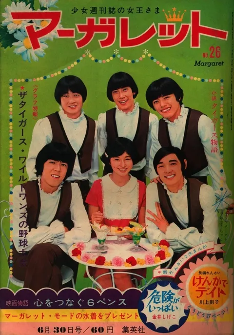 Portada de Margaret 1968 26