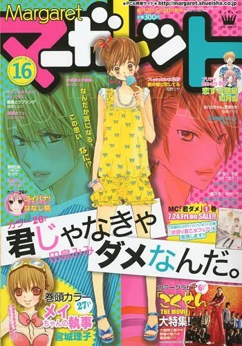 Cover of Margaret 2009 16