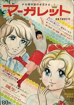 Copertina di Margaret 1970 52