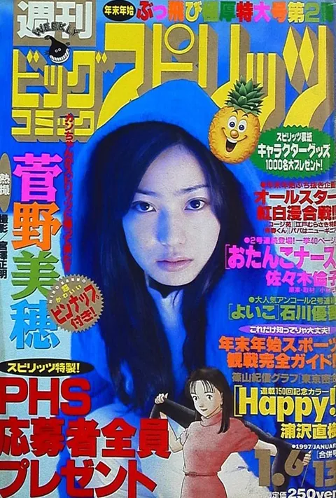 Portada de Big Comic Spirits 1997 2-3