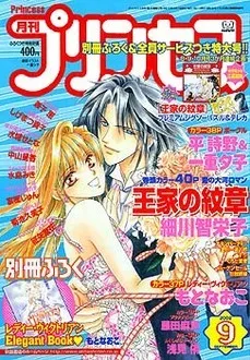 Cover von Princess 2002 9