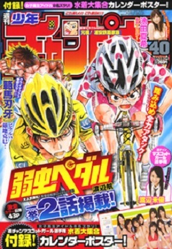 Cover von Weekly Shōnen Champion 2008 40