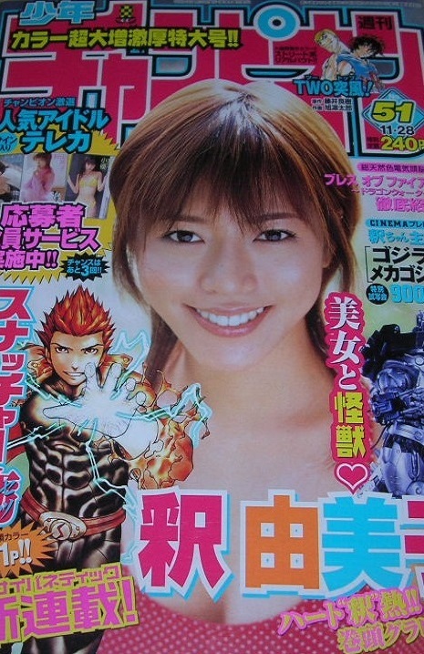 Portada de Weekly Shōnen Champion 2002 51