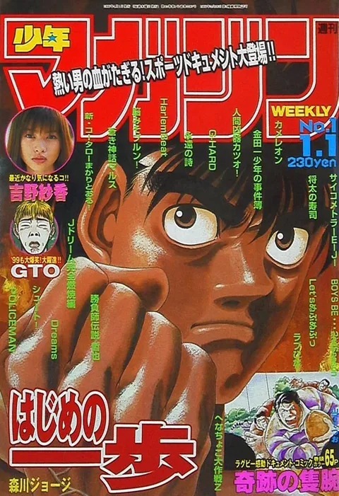 Couverture de Weekly Shōnen Magazine 1999 1