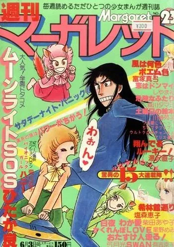 Cover von Margaret 1979 23