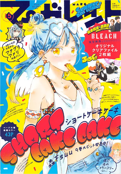 Portada de Margaret 2018 15