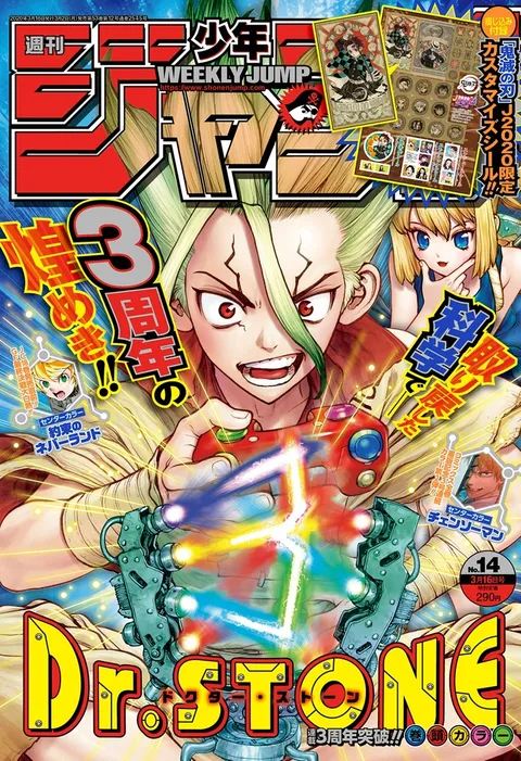 Portada de Weekly Shōnen Jump 2020 14