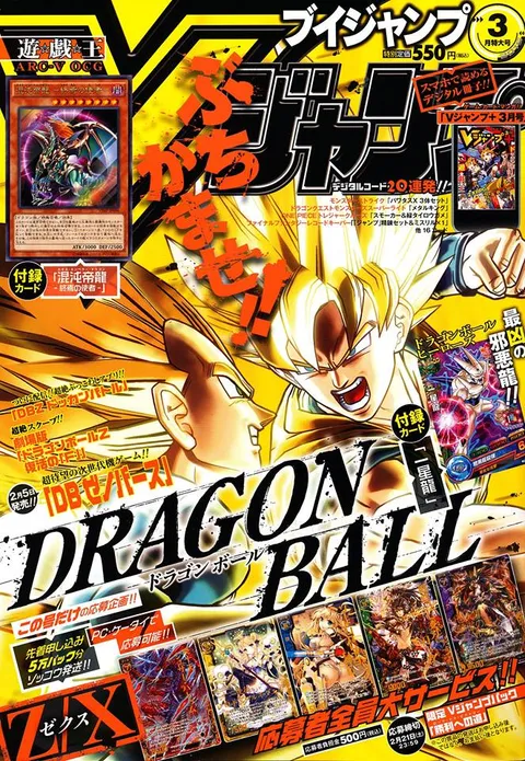 Cover of V Jump 2015 3