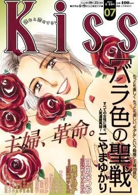 Cover of Kiss 2011 7