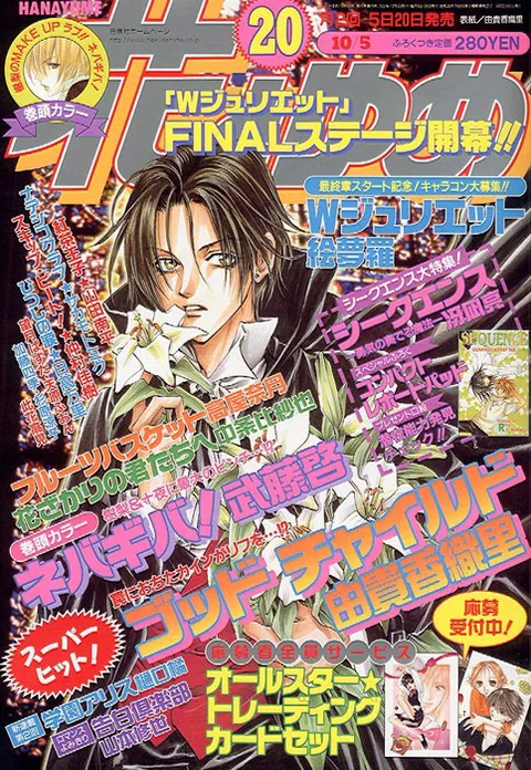 Copertina di Hana to Yume 2002 20