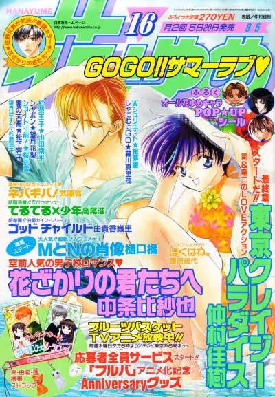 Copertina di Hana to Yume 2001 16