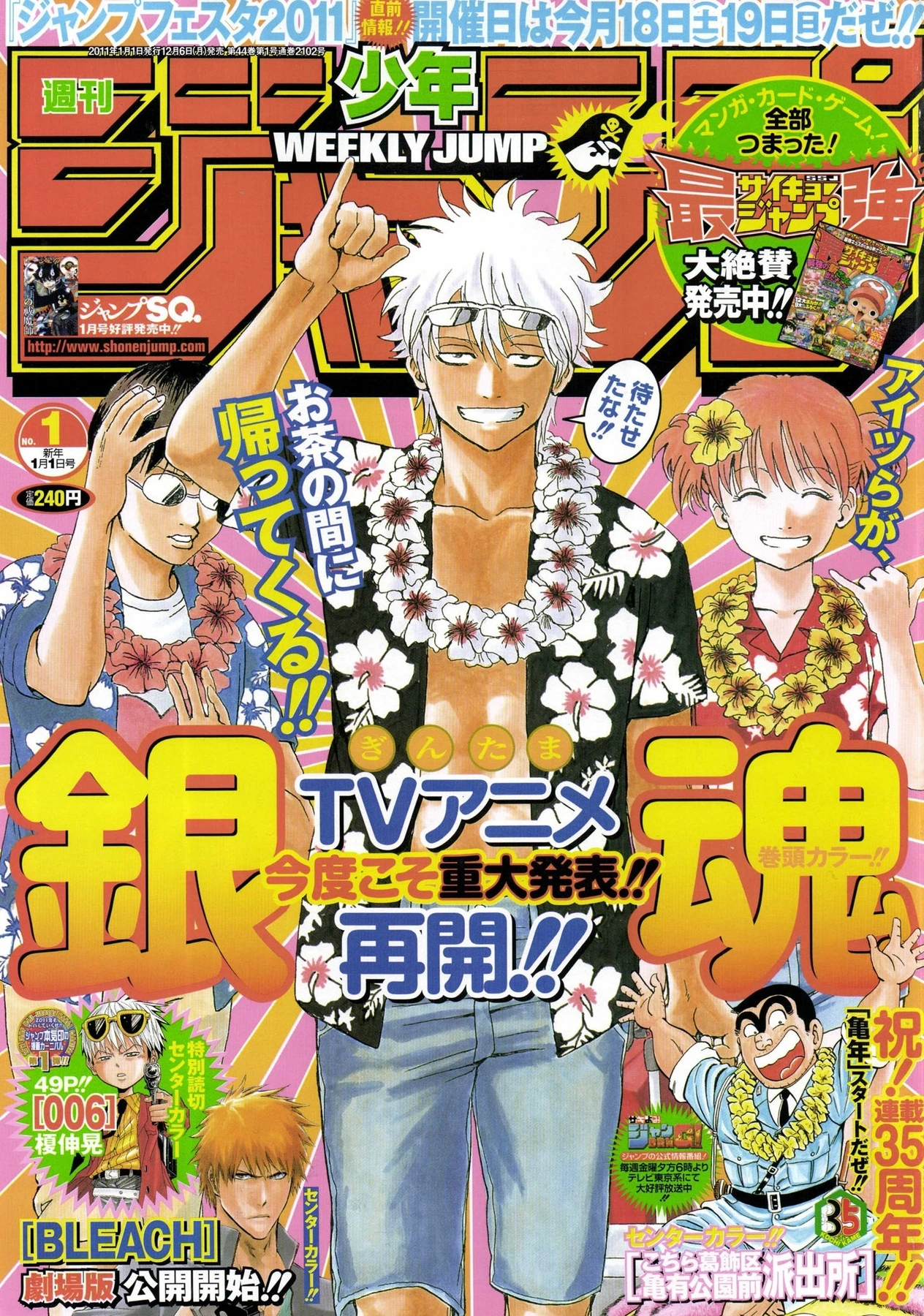 Portada de Weekly Shōnen Jump 2011 1