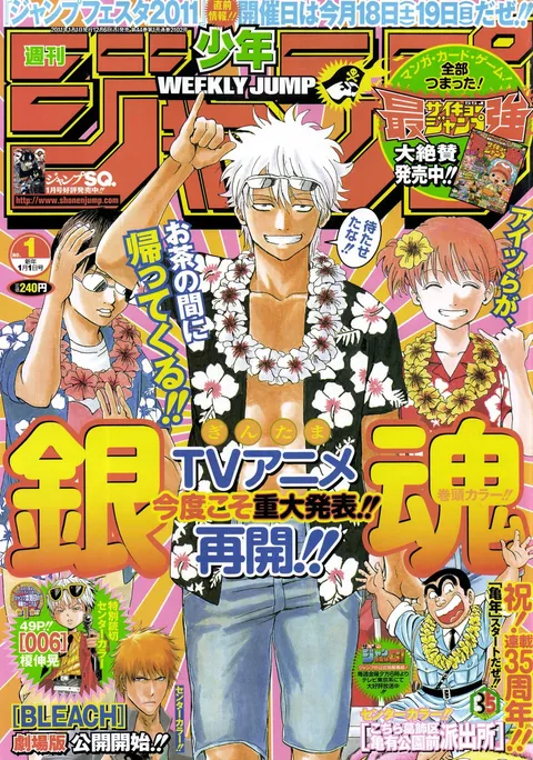 Copertina di Weekly Shōnen Jump 2011 1