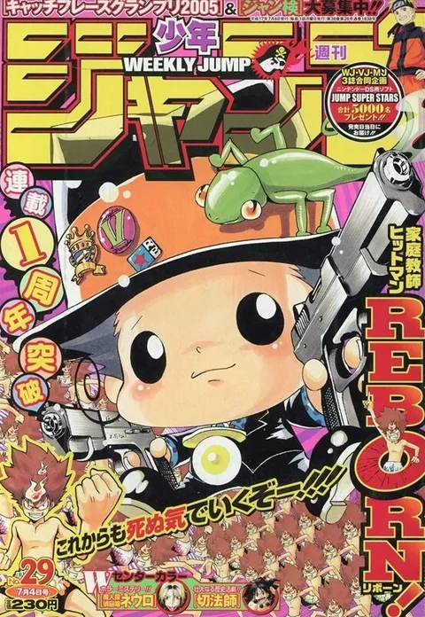 Portada de Weekly Shōnen Jump 2005 29