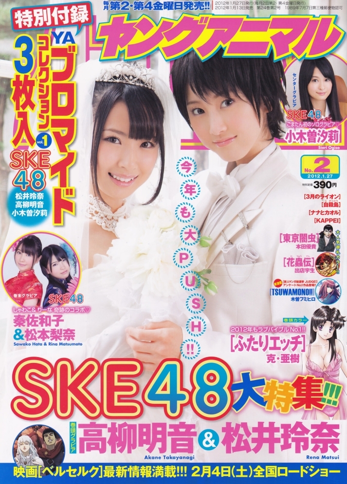 Couverture de Young Animal 2012 2