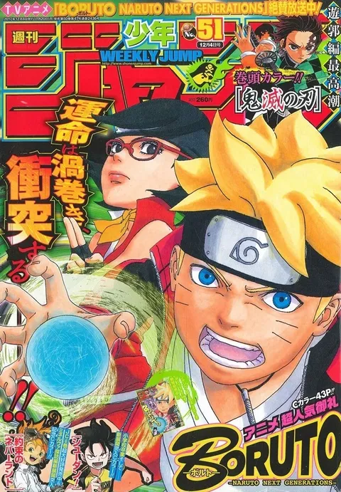 Portada de Weekly Shōnen Jump 2017 51