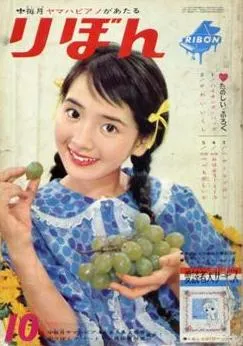 Cover von Ribon 1962 10