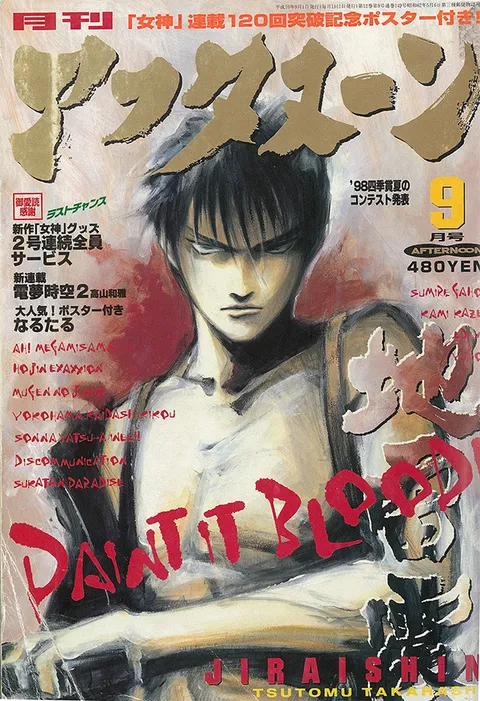 Cover of Afternoon 1998 9