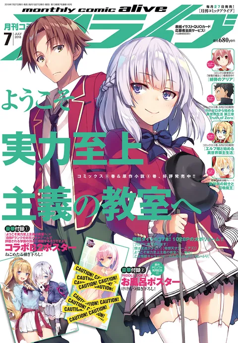 Couverture de Comic Alive 2018 7