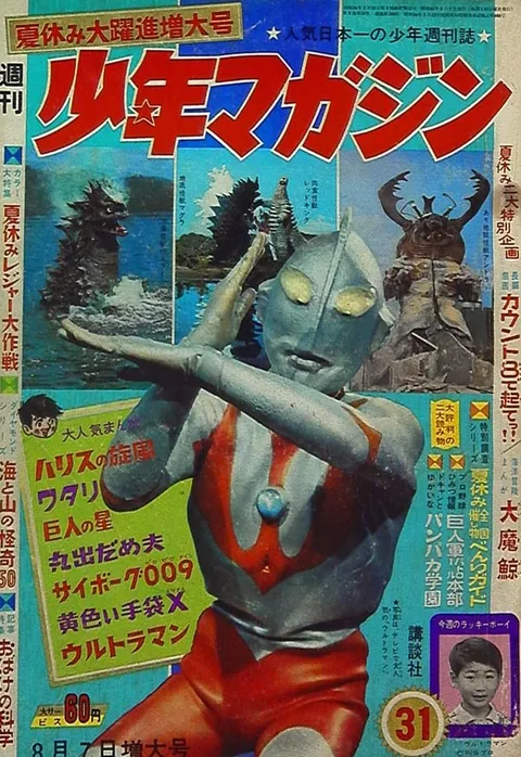 Couverture de Weekly Shōnen Magazine 1966 31