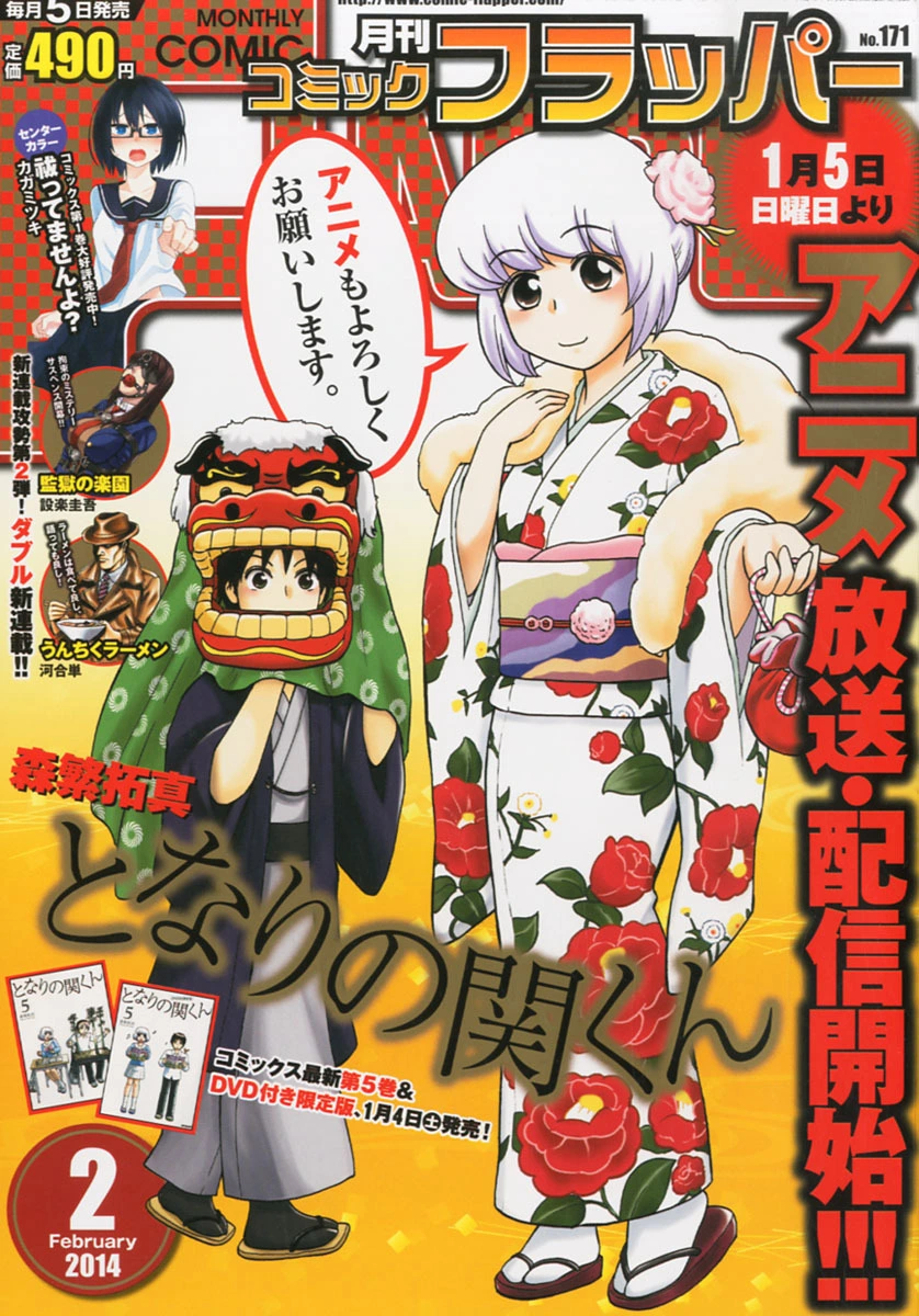 Couverture de Comic Flapper 2014 2