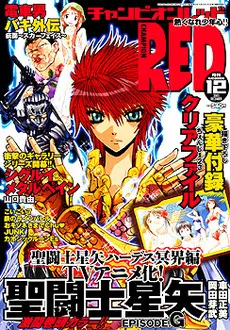 Cover of Champion RED 2005 12