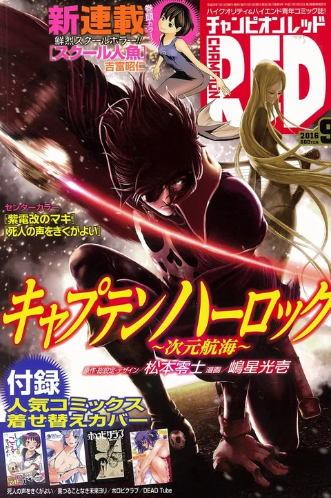 Couverture de Champion RED 2016 9