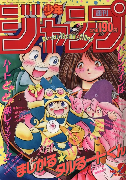 Cover of Weekly Shōnen Jump 1991 9