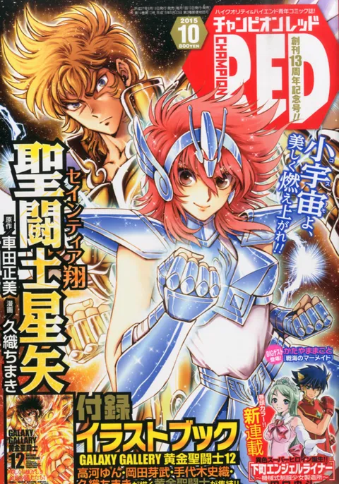 Couverture de Champion RED 2015 10