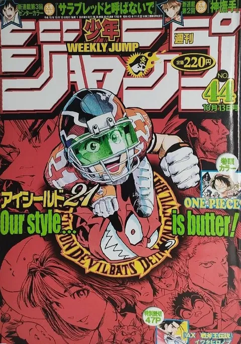 Portada de Weekly Shōnen Jump 2003 44