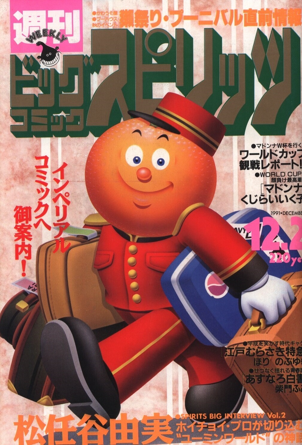 Portada de Big Comic Spirits 1991 50