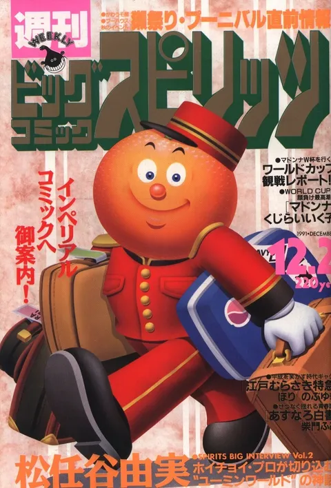 Portada de Big Comic Spirits 1991 50