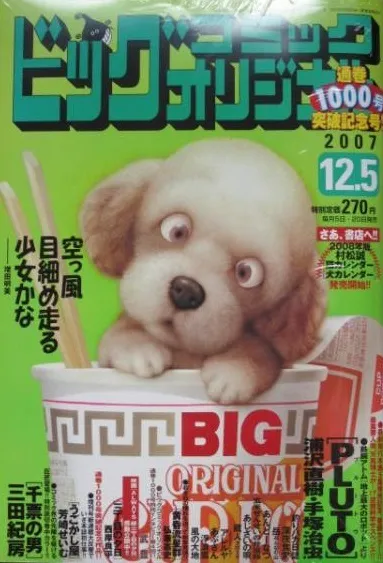 Couverture de Big Comic Original 2007 23