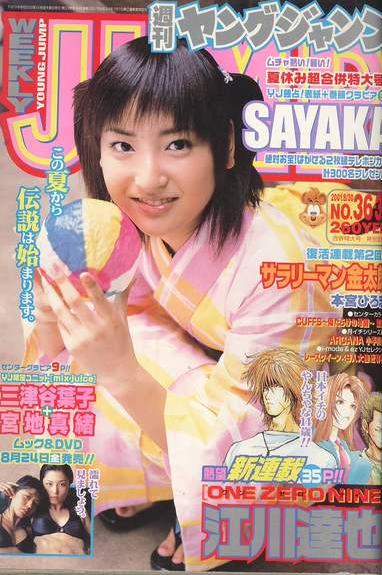 Cover von Weekly Young Jump 2001 36-37