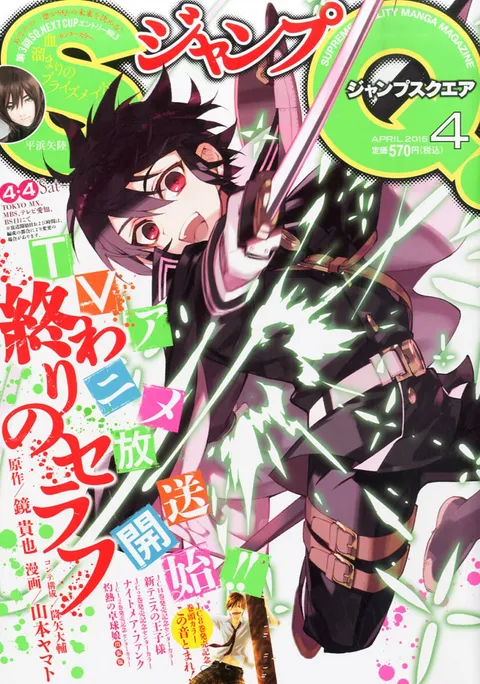 Copertina di Jump SQ. 2015 4
