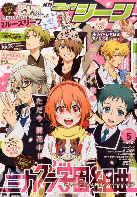 Portada de Comic Gene 2015 5