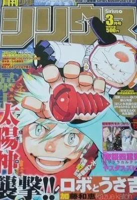 Couverture de Monthly Shōnen Sirius 2006 3