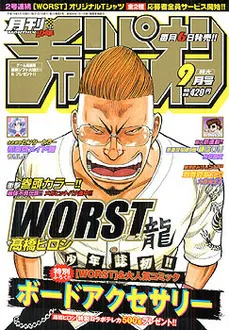 Cover of Monthly Shōnen Champion 2004 9