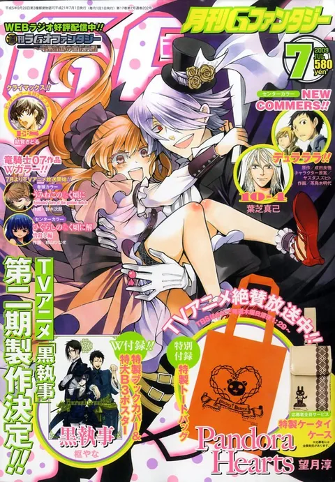 Copertina di GFantasy 2009 7