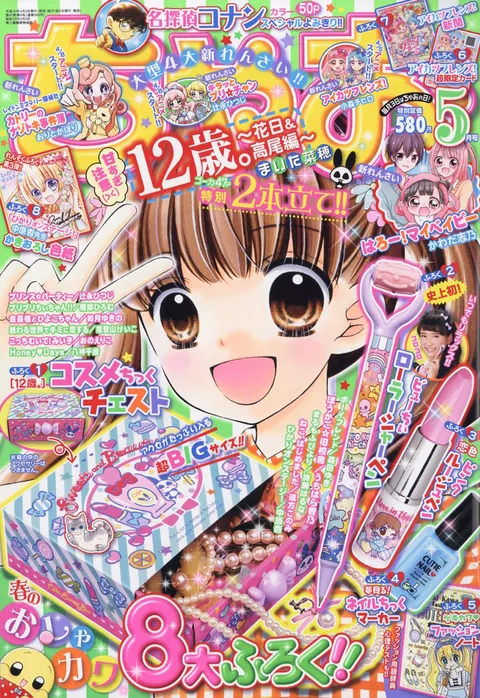 Couverture de Ciao 2018 5