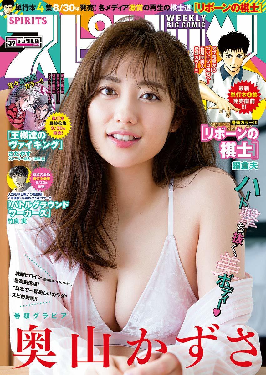 Cover of Big Comic Spirits 2019 39
