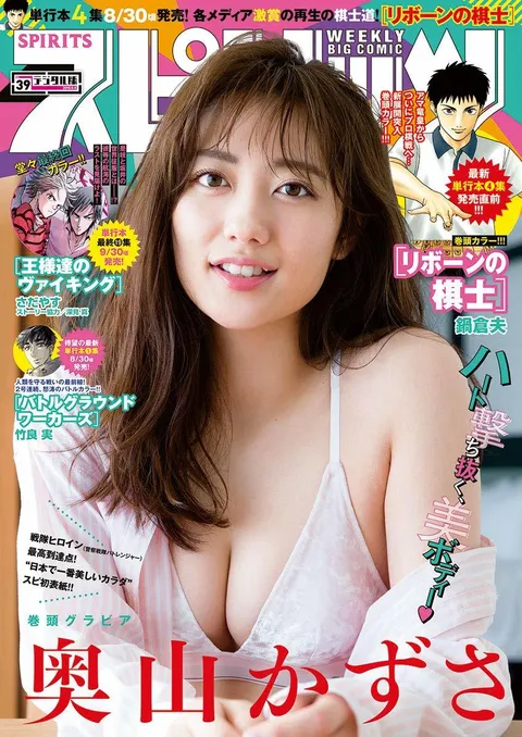 Portada de Big Comic Spirits 2019 39