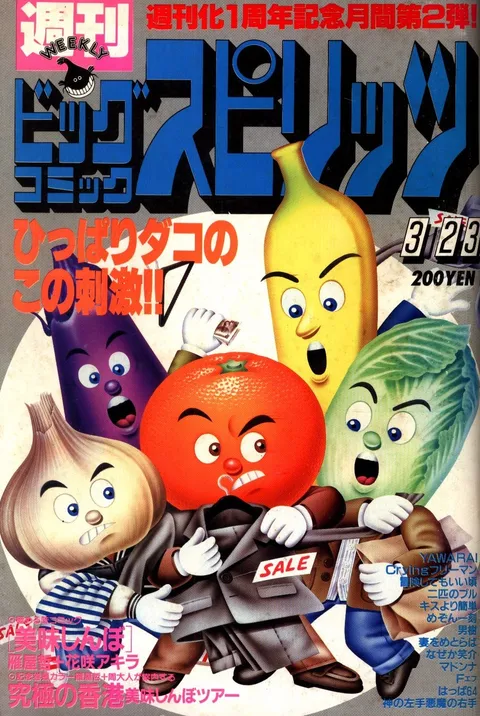 Couverture de Big Comic Spirits 1987 15