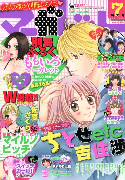Cover von Margaret 2011 7
