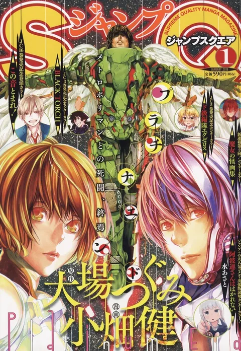 Copertina di Jump SQ. 2018 1