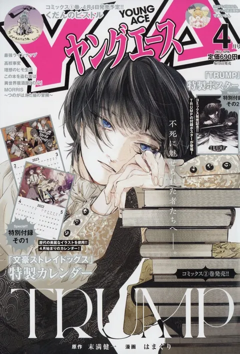Cover von Young Ace 2022 4